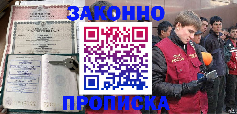 временная регистрация в Питкяранте