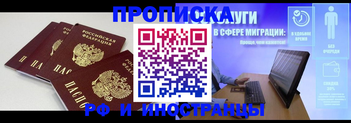 временная регистрация надежно в Питкяранте