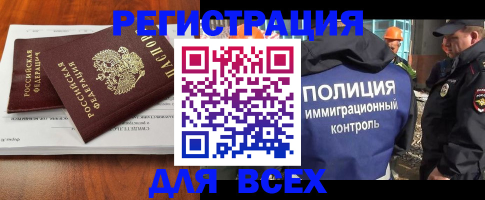 прописка для военкомата в Питкяранте