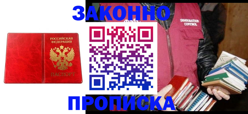 временная регистрация купить в Питкяранте
